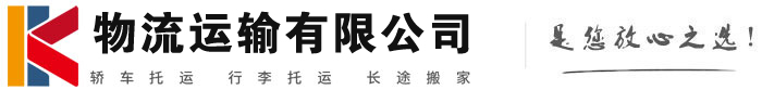 轵城镇物流有限公司